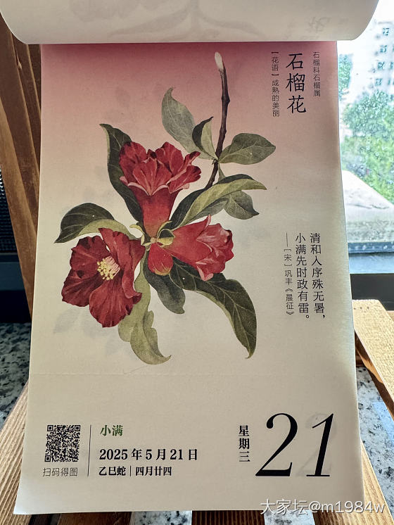 人生不求太满
​小满即是圆满