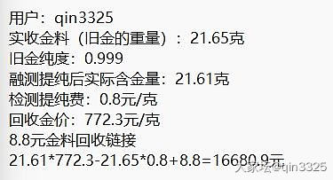 他给我打钱了！