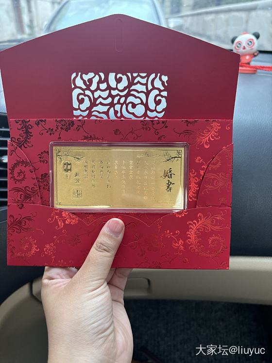收到黄金婚书 5.20步入已婚行列_闲聊