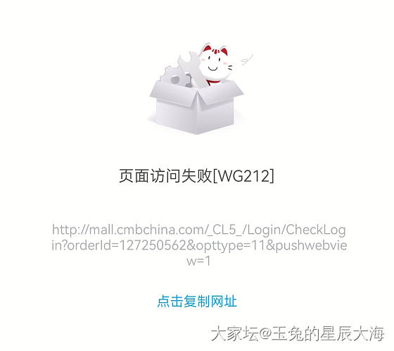 无意间在招商app看到曾经的订单信息，但是打不了，印象中根本没有收到过这东西，去..._闲聊