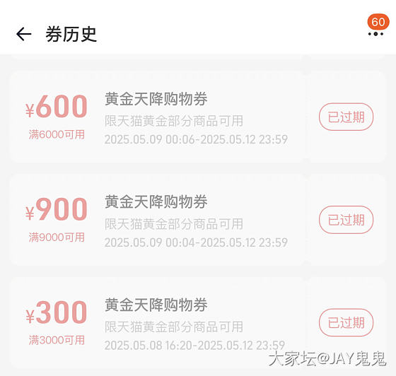 哭了(´•̥  ̯ •̥`)……

才发现之前领到过黄金券

忘记购买啊啊啊啊啊啊

..._金