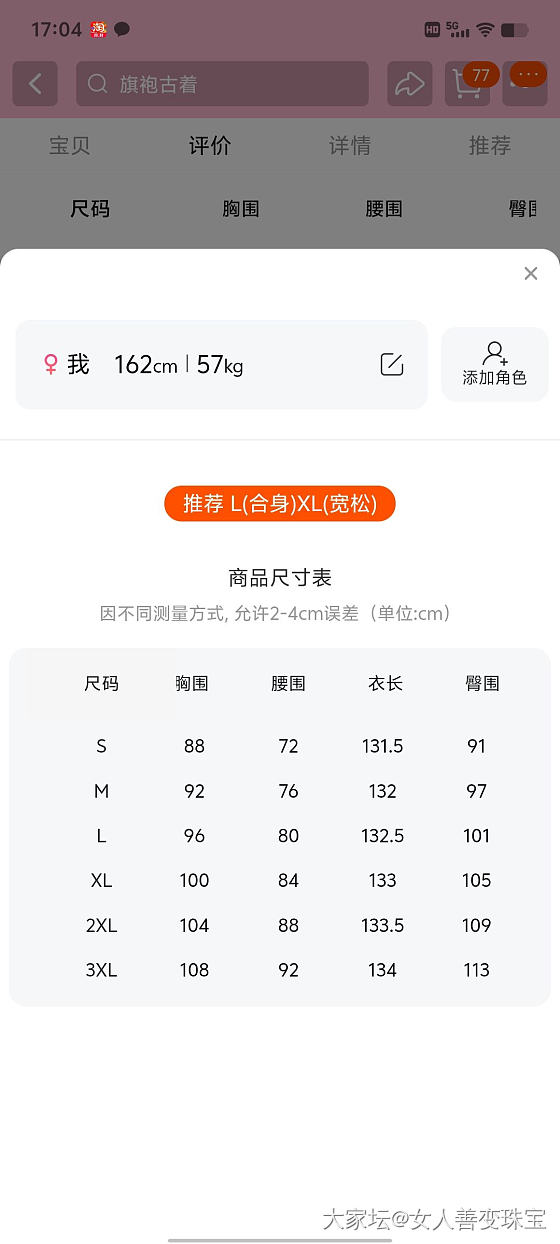 转三条全新香云纱旗袍_品味