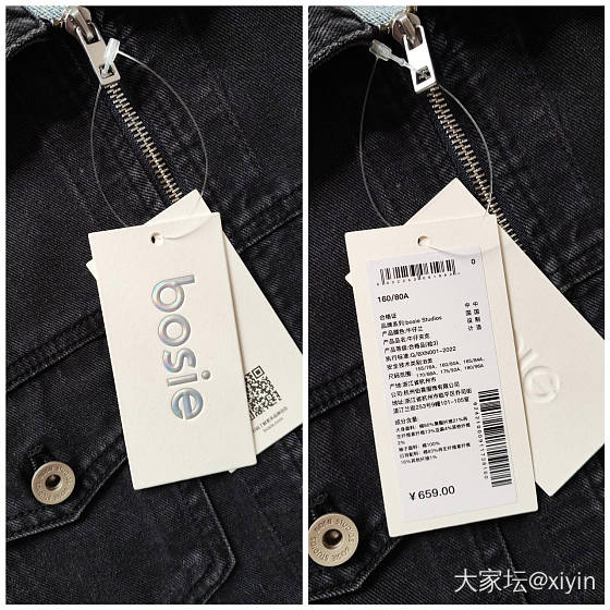 【全新包邮】潮牌bosie伯喜设计款牛仔夹克120包邮，再送全新冰丝美背一件_品味