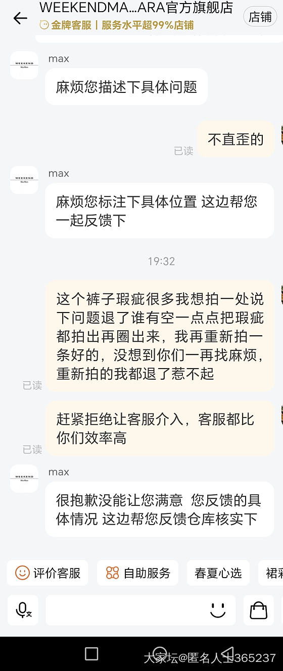 闹心，碰到这种还会继续买吗_闲聊