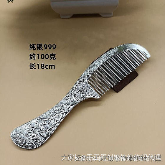 特价纯银999牡丹花梳子，8.7一克，一把100克多一点，非偏远地区邮费6元_银