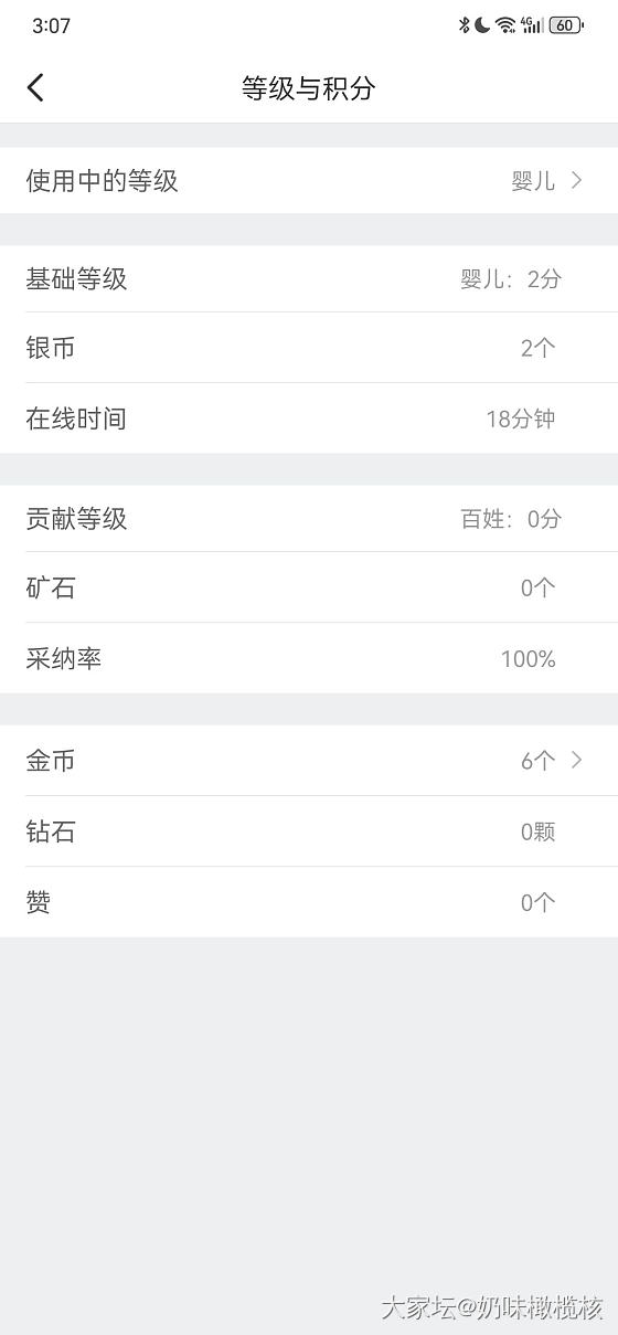 第一天来，怎么快速升级呀_问题