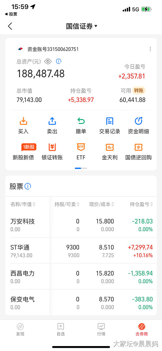 A股盘后感悟20250523_理财