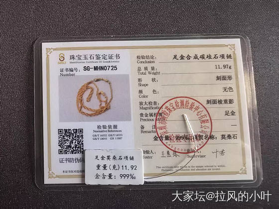 莫桑葫芦吊坠 四美麻花项链_金
