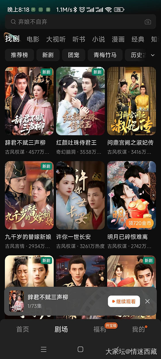 给大家推荐一个免费的短剧App_闲聊