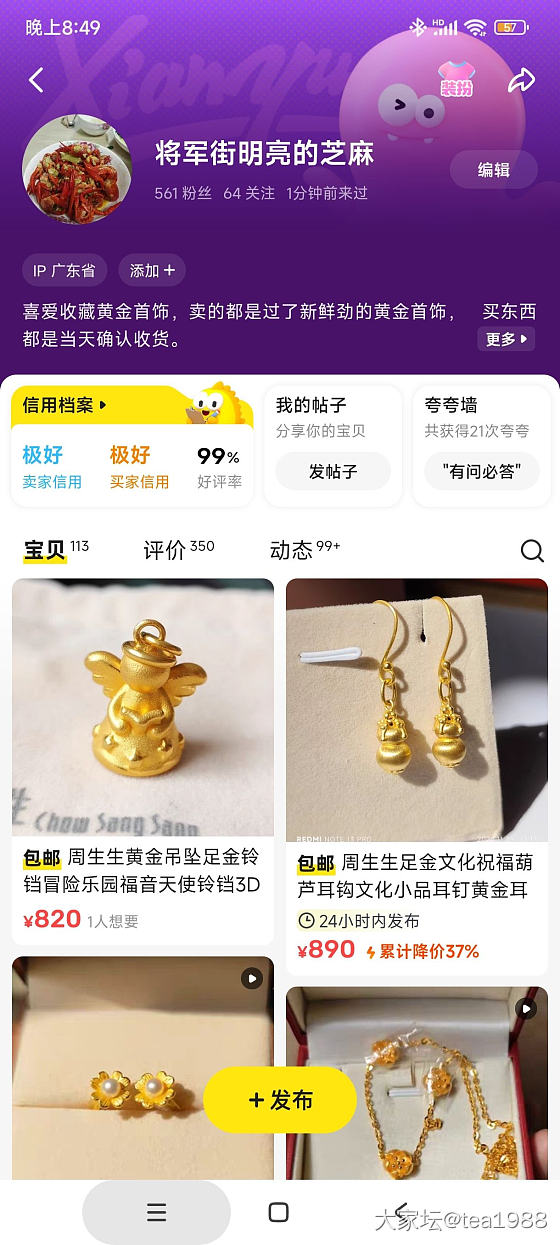 周生生珍珠花戒指 周大福山茶花套链_金
