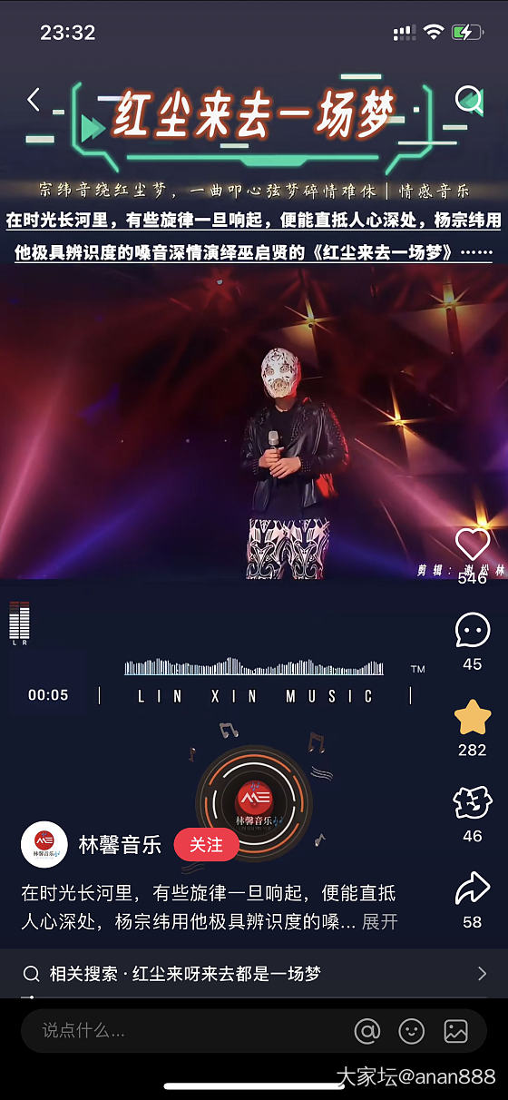 最近刷到 杨宗纬的 红尘来去一场空，太好听啦，强烈推荐_娱乐八卦