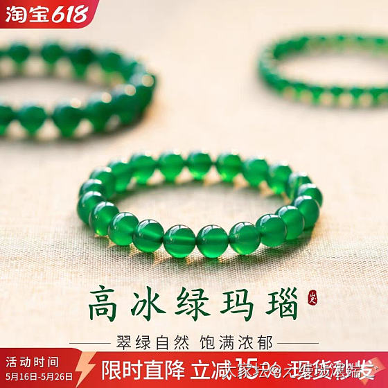 如图这种绿玛瑙是天然的吗？_玉髓玛瑙