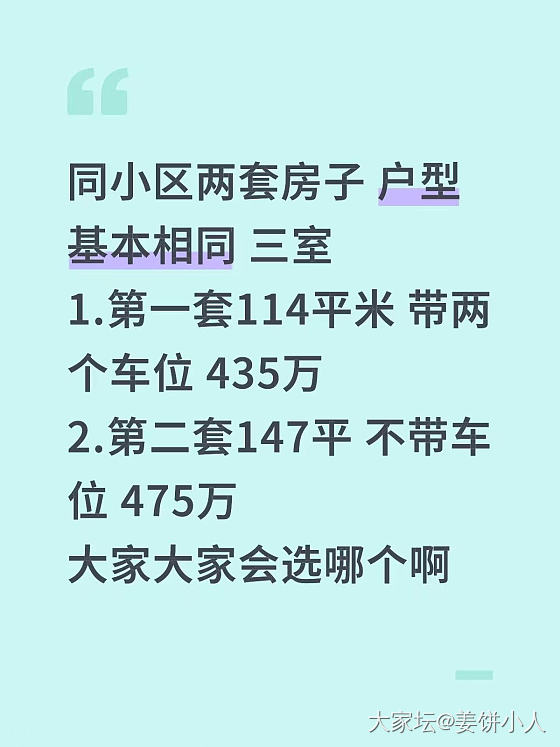 好奇姐妹门会怎么选_房子