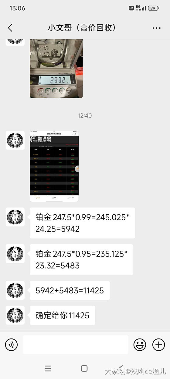 周五寄出的回收款到账了，置换了喜欢的款也快到了，周末闲逛中，安逸。