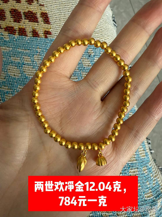 795元出布拉契提繁星手镯，783元出两世欢手串_金