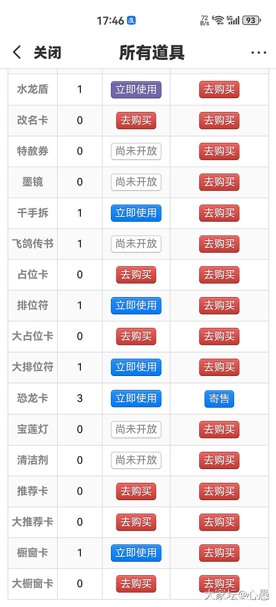 请教坛友们_道具