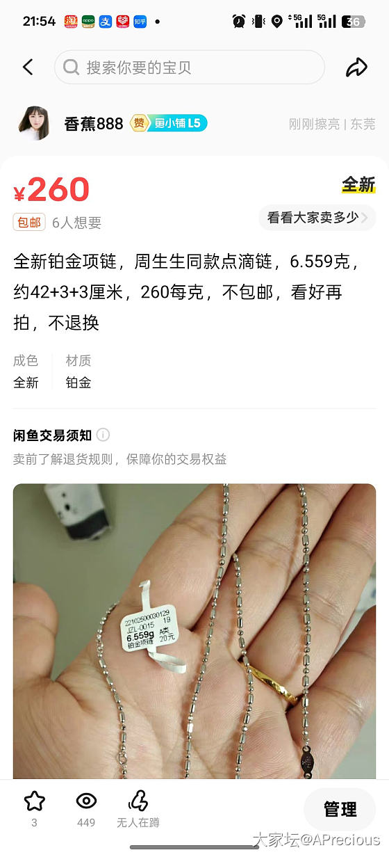 两个珍珠吊坠白差不多卡13，都是18k金扣头，700包邮不议价_金