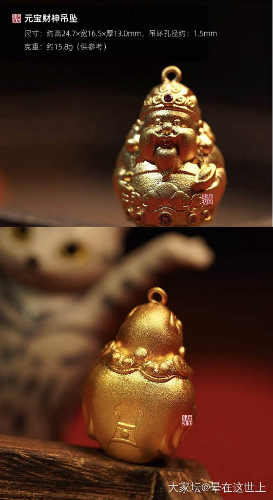 肆月初四，足金元宝财神吊坠_金