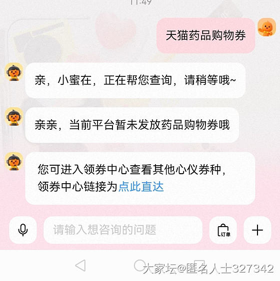 88会员到期不续了_天猫