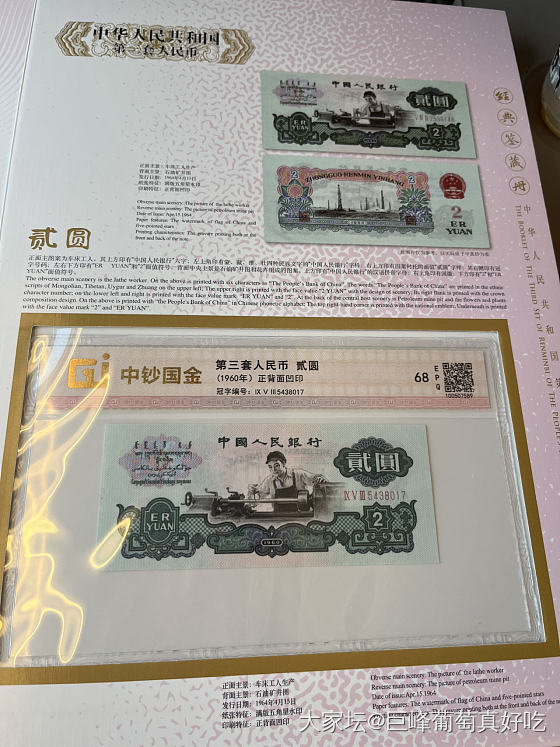 分享一下珍藏版第三套人民币_钱币