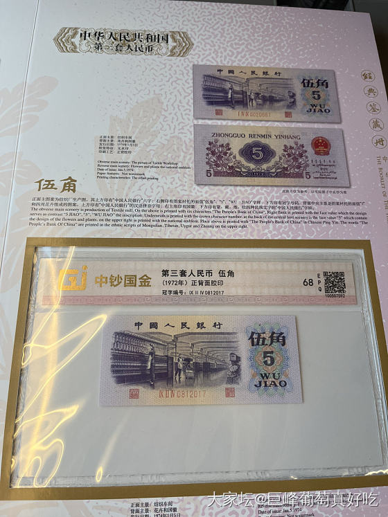 分享一下珍藏版第三套人民币_钱币