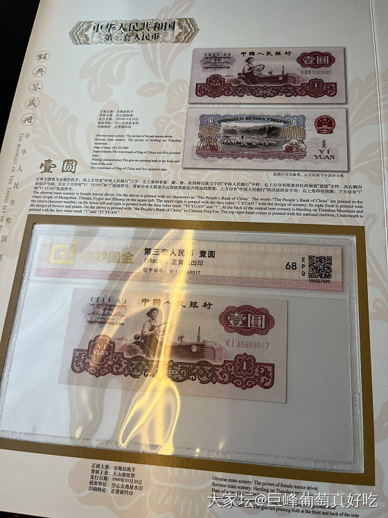 分享一下珍藏版第三套人民币_钱币