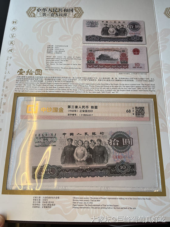 分享一下珍藏版第三套人民币_钱币