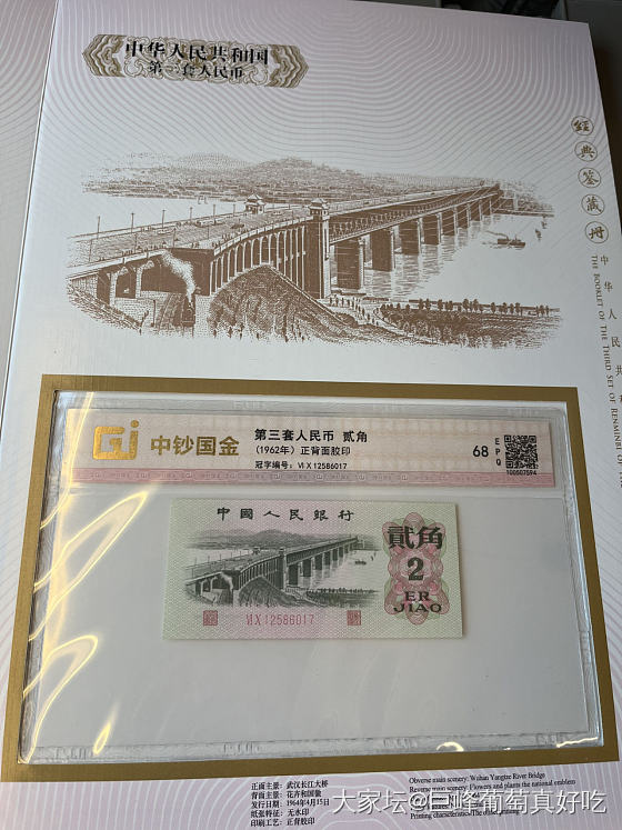 分享一下珍藏版第三套人民币_钱币