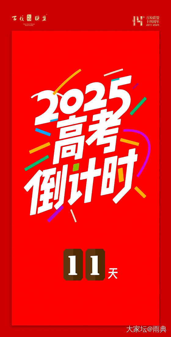 值得被六月的阳光厚待_闲聊