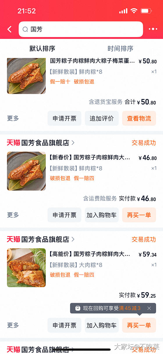 请问哪个品牌肉粽好吃呀
不会包，想买点，肉的蛋黄的
求推荐，送金币么么哒😗_美食