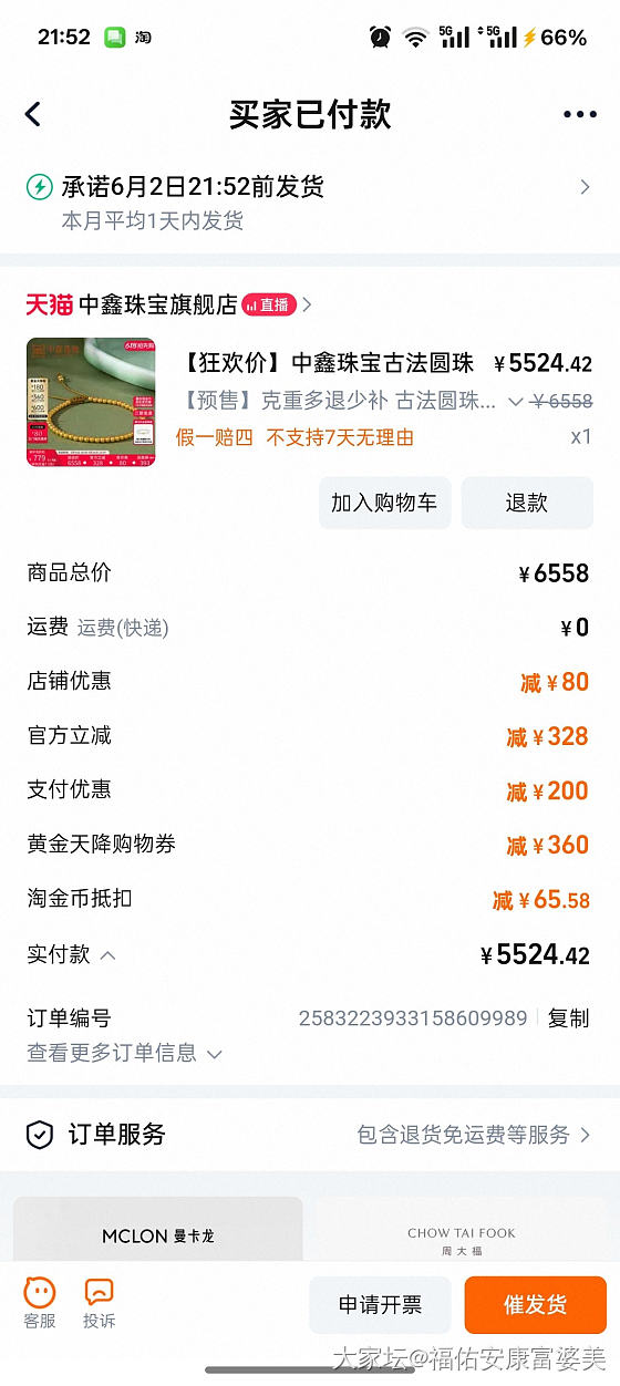突然领到一个6000-360的券 求作业_淘宝