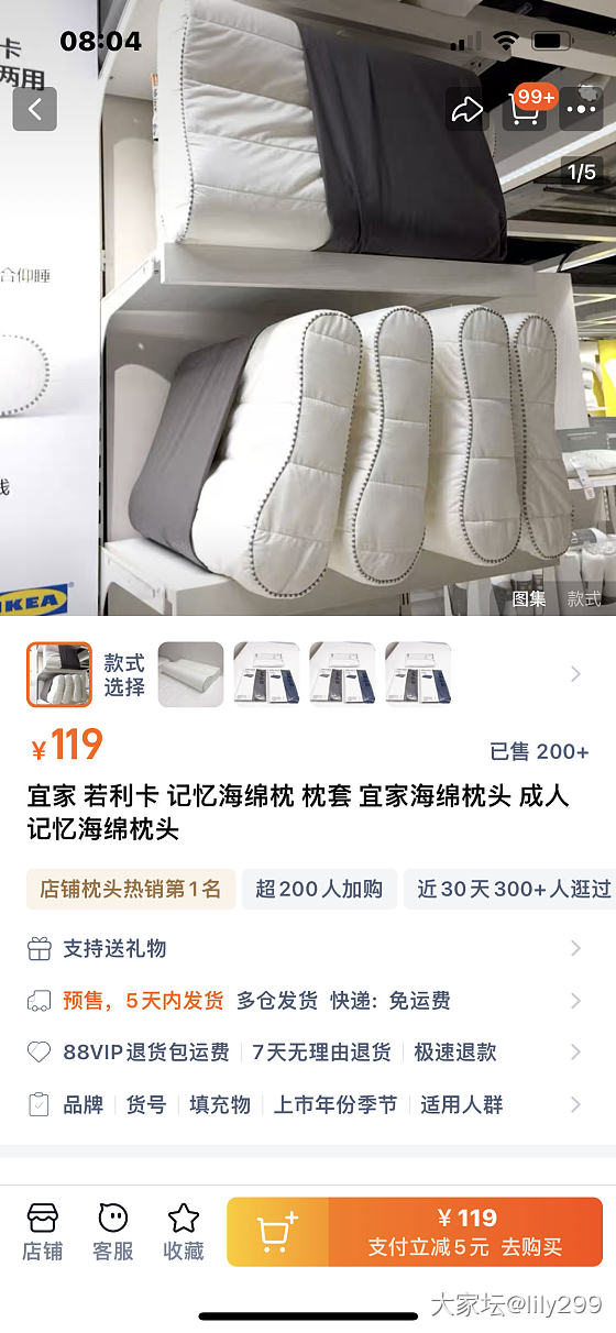 大家都用什么枕头？_闲聊