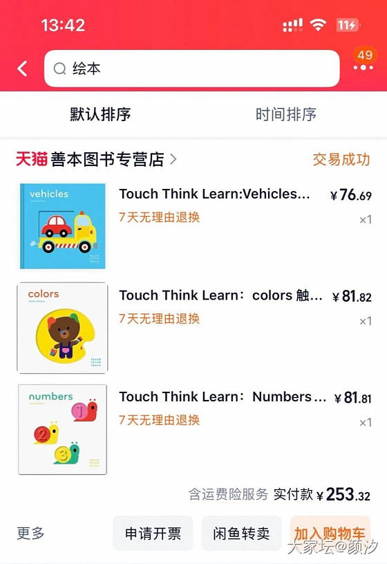 出绘本_品味