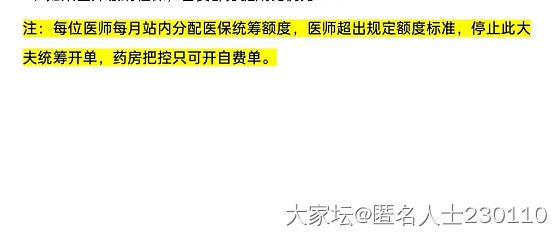 其实挺感谢国家医保的_闲聊