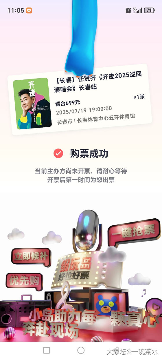 我也要去看演唱会啦_娱乐八卦