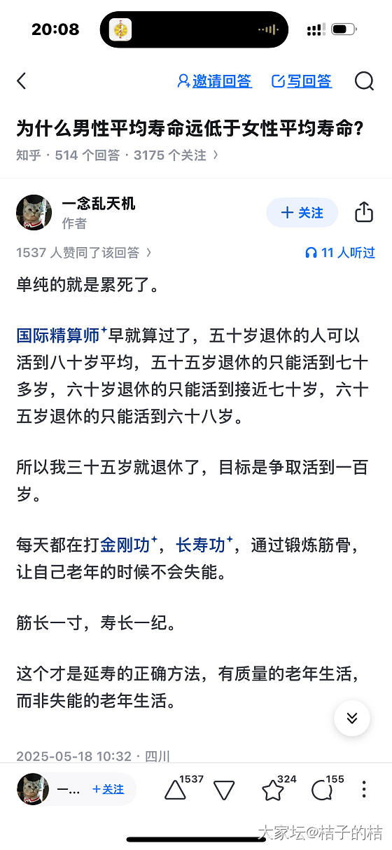 社保要不要再多交几年?_工作