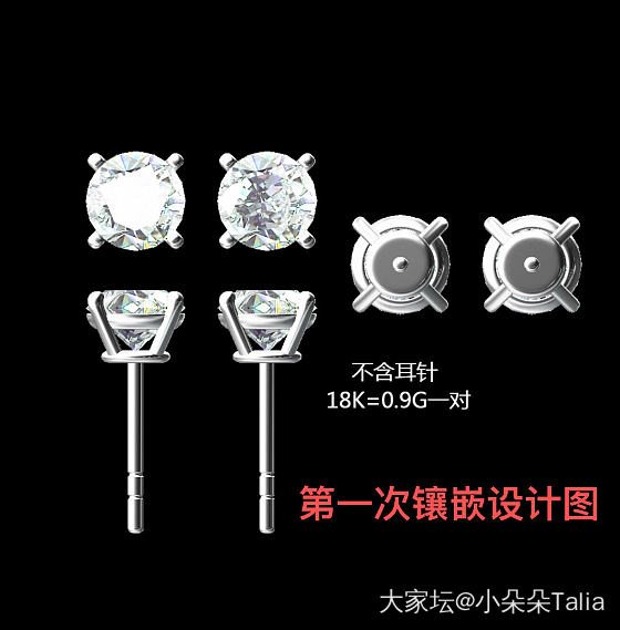 求助｜镶嵌改了三次，越改越差怎么办？听劝_镶嵌