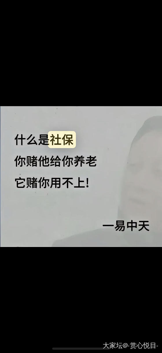 社保要不要再多交几年?_工作