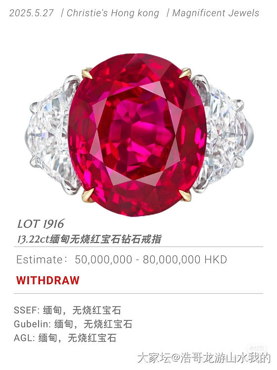 2025年佳士得拍卖，一个奇怪的现象，翡翠的估价偏低但成交价普遍高于预估价_钻石彩色宝石翡翠