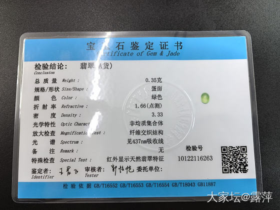 出高冰双眼皮木纳蛋面戒指_翡翠