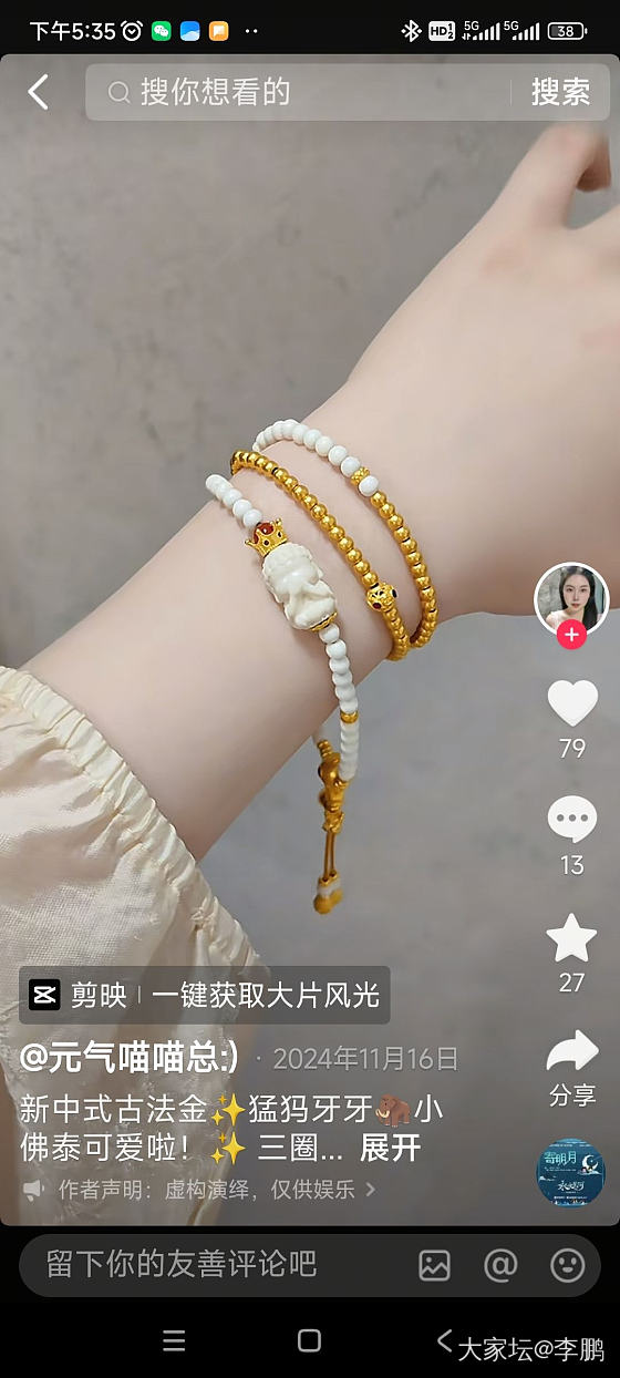 8*7的猛犸牙配多大的金珠好看_搭配猛犸象牙金