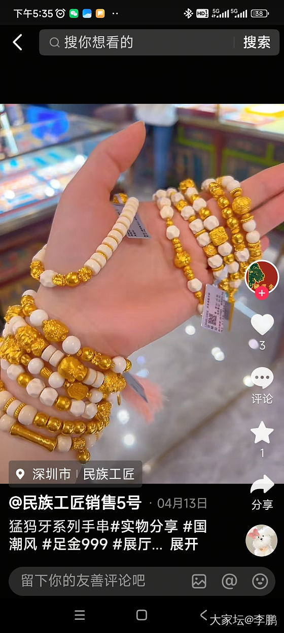 8*7的猛犸牙配多大的金珠好看_搭配猛犸象牙金