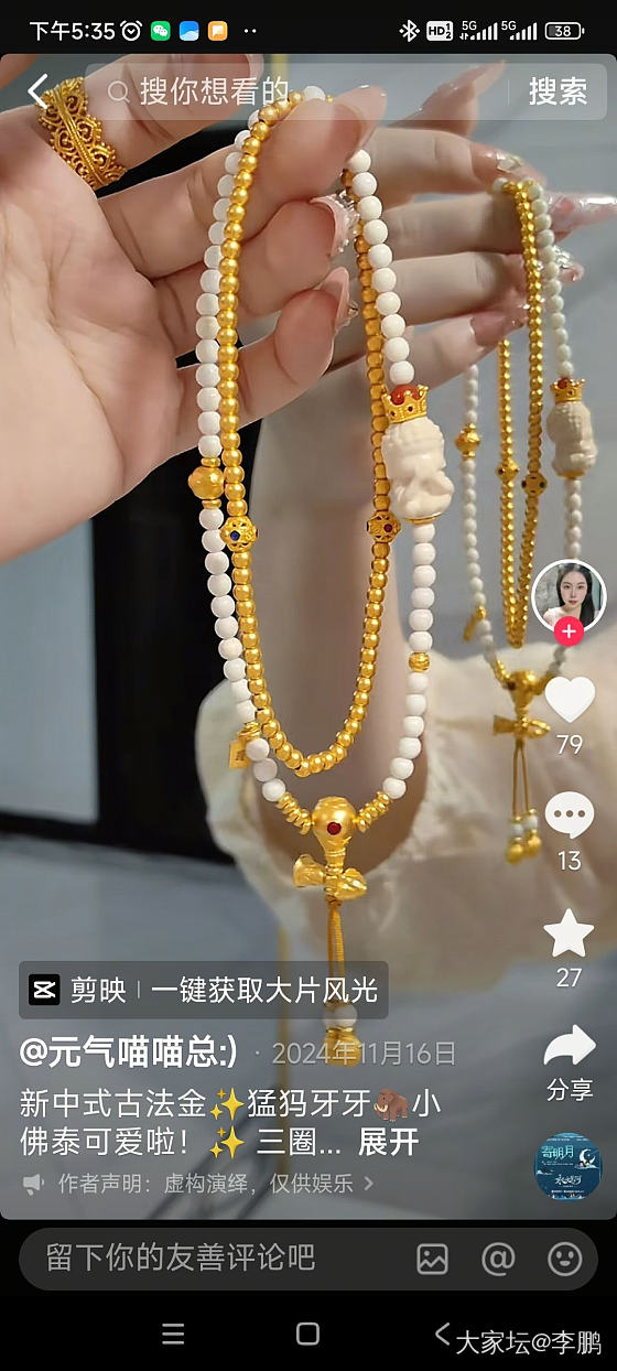 8*7的猛犸牙配多大的金珠好看_搭配猛犸象牙金