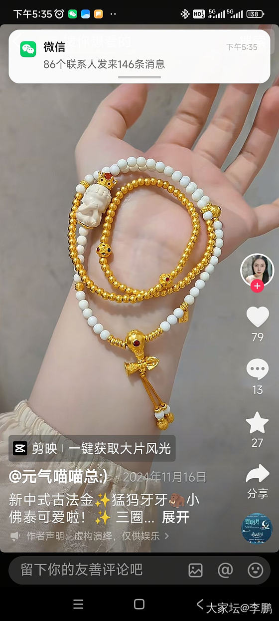 8*7的猛犸牙配多大的金珠好看_搭配猛犸象牙金