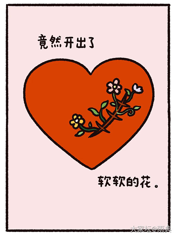 受过的伤，总会结痂，总会开花