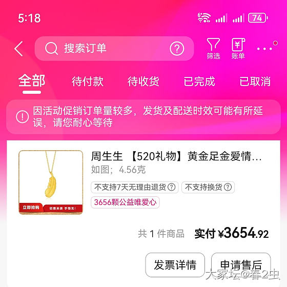 周生生羽毛get_金