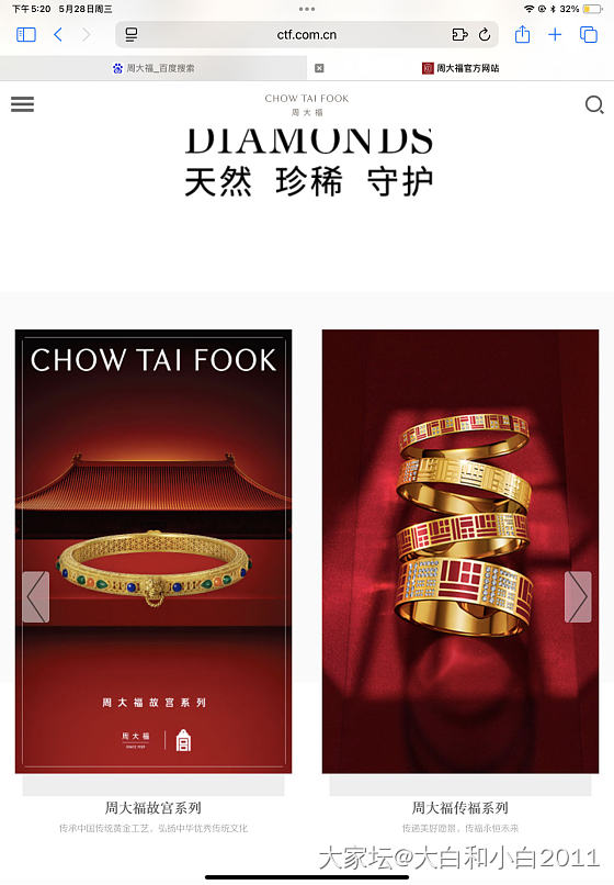 给你三十万预算买周大福你打算买什么？上下浮动一万左右_金