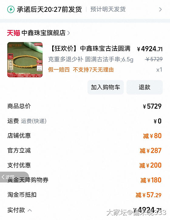 757拖后腿了🤦‍♂️_金