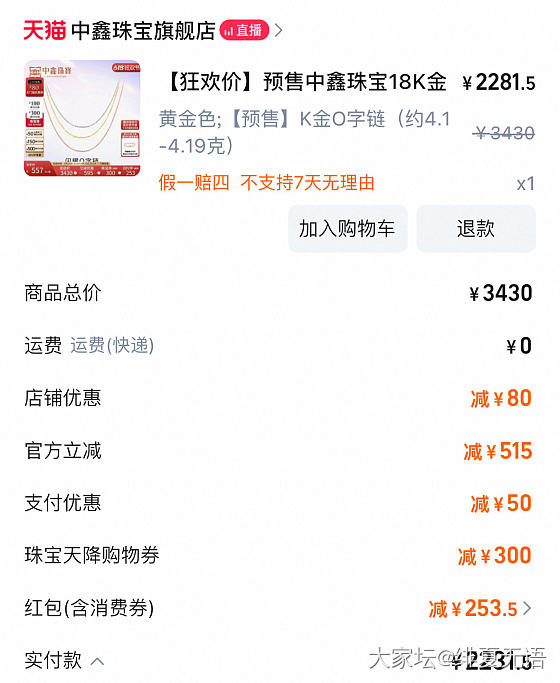 9折羊毛_金