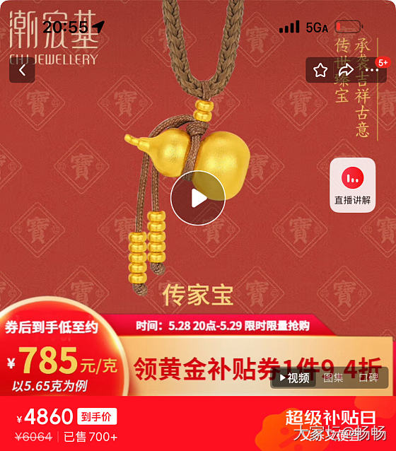 763～划算么🤔_金